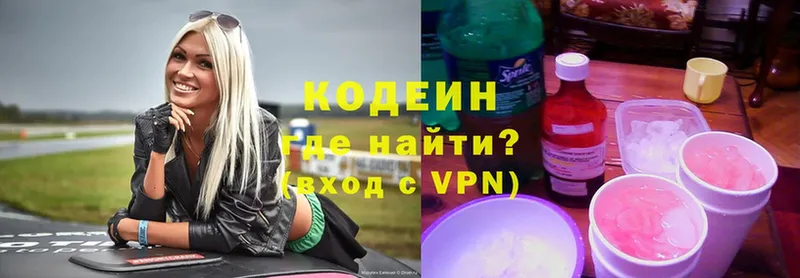 Кодеин Purple Drank  blacksprut   Краснотурьинск 